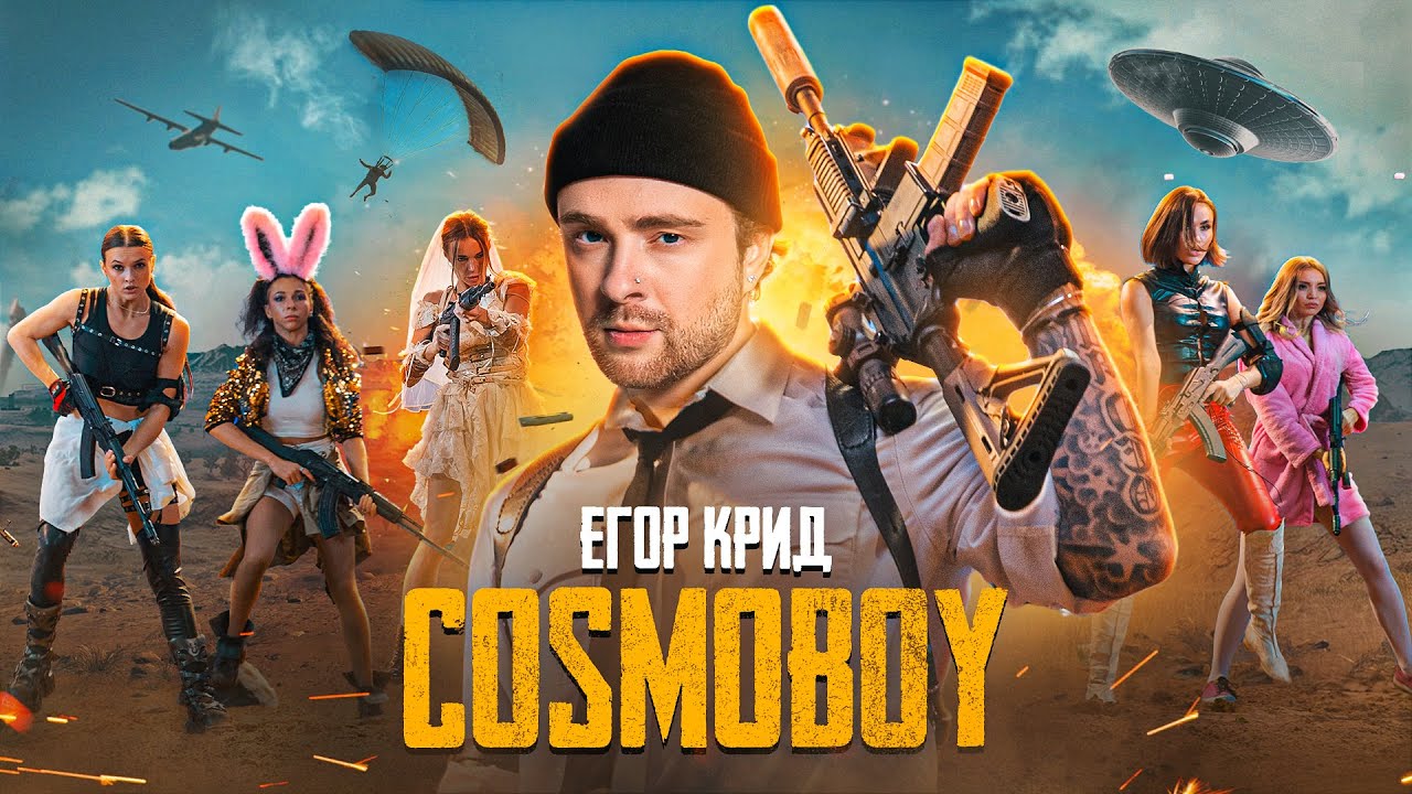 Egor Kreed × PUBG Mobile